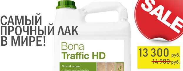  Bona Traffic HD    Traffic!