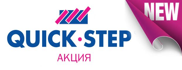  1  -25%   Quick-Step 